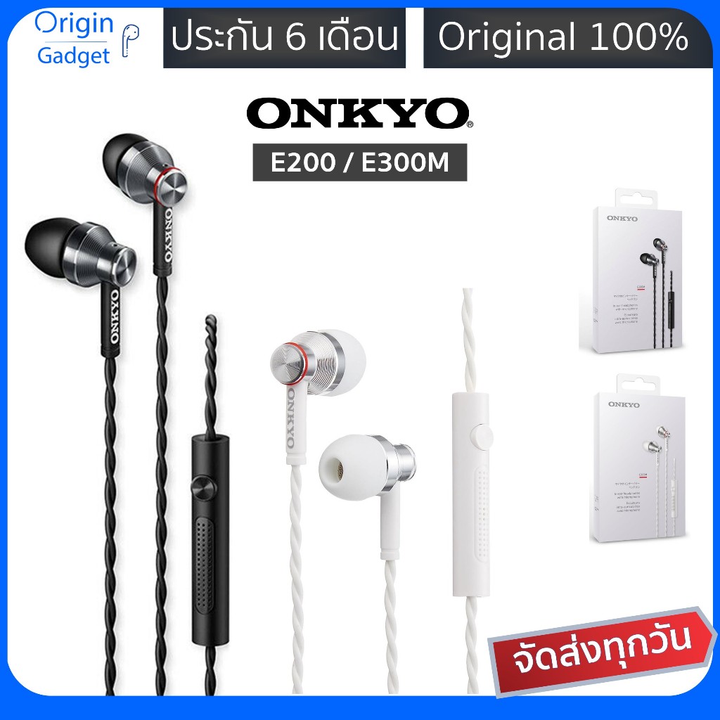 หูฟัง Onkyo รุ่น E200 E300M มีไมค์ หูฟัง Inear 3.5mm ของแท้แบรนด์ญี่ปุ่น เสียงดี รุ่นหายาก ออนเกียว