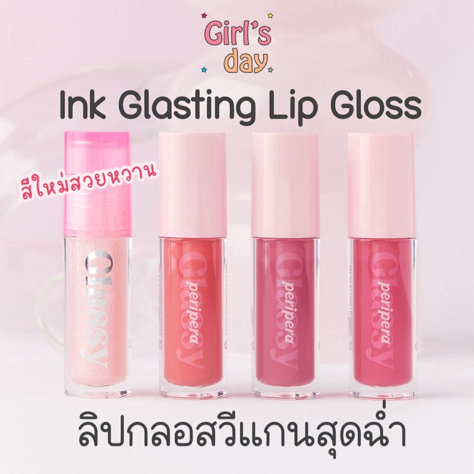 แท้พร้อมส่ง ลิปกลอสวีแกน Peripera Ink Glasting Lip Gloss Vegan