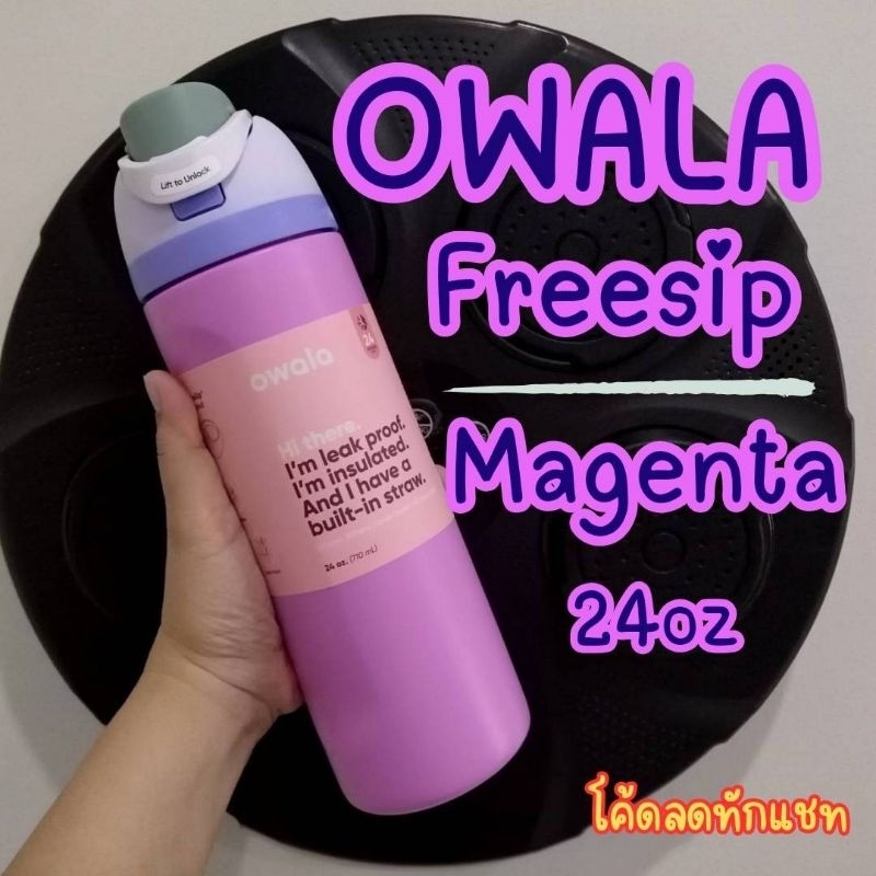 ลดสูงสุด1000​ เก็บโค้ดหน้าร้านหรือทักแชท ของแท้พร้อมส่งจากอเมริกา OWALA Freesip​ 24oz​ Magenta Madness​ ขวดน้ำโอวาล่า