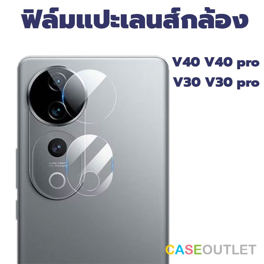 ฟิล์มกระจกกล้อง Vivo V40 V30 V30pro V30e V21 V20 pro V20 se ฟิล์มแปะเลนส์ แปะเลนส์กล้อง นิรภัย กระจก