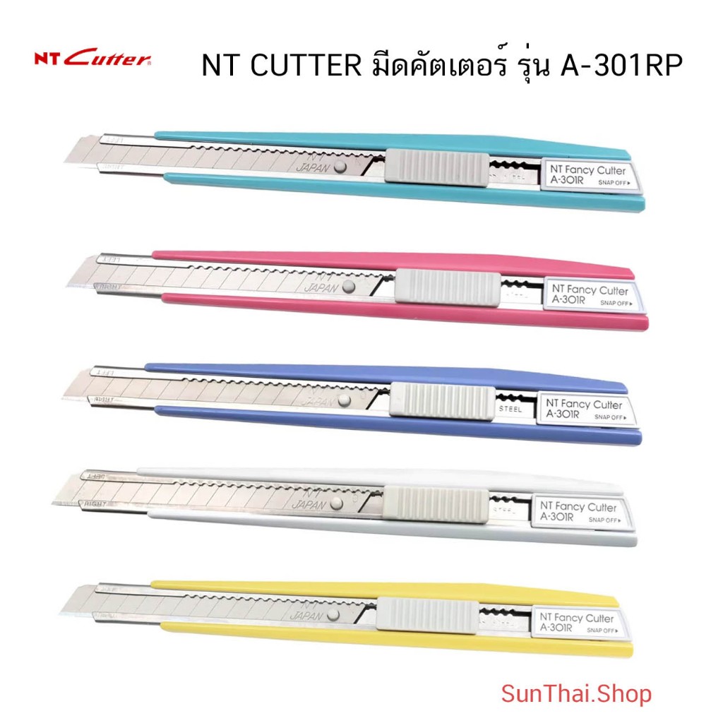 NT CUTTER มีดคัตเตอร์ รุ่น A-301RP ( จำนวน 1 ด้าม)