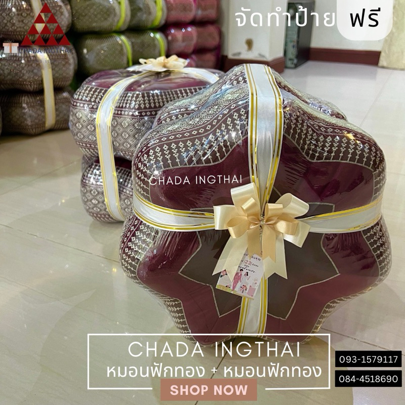 ของรับไหว้ หมอนฟักทองคู่ ฟรีป้าย