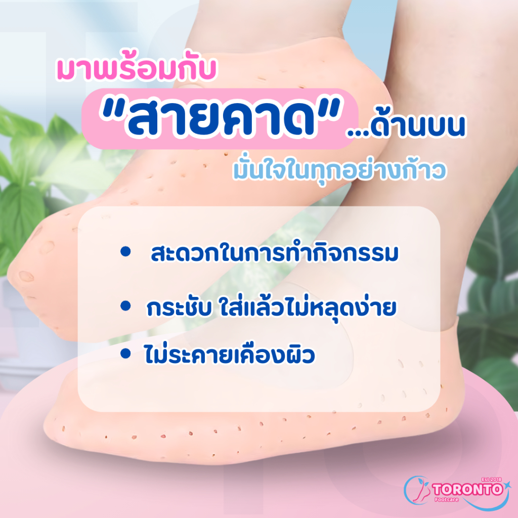 ซิลิโคนถนอมเท้าแบบเต็มเท้า มีสายคาดกันหลุด ถุงเท้าซิลิโคน แก้รองช้ำ ป้องกันรองเท้ากัด ซิลิโคนหนานุ่ม