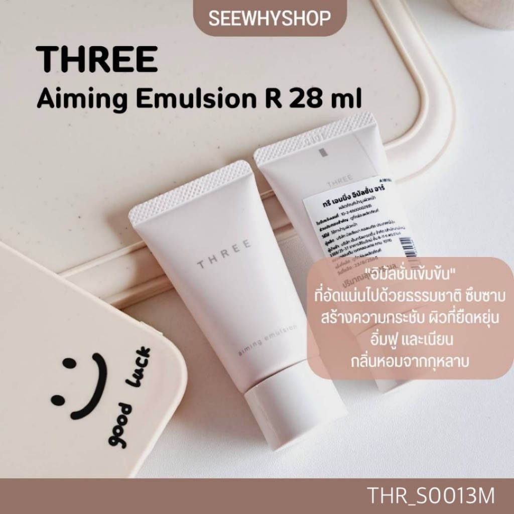 Three Aiming Emulsion R 28 ml