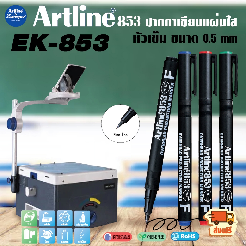 Artline OHP MARKER EK-853 ปากกาเขียนแผ่นใส ลบไม่ได้ ชุด 4 ด้าม มาร์คเกอร์ 0.5 มม. สีเข้ม หมึกแห้งเร็