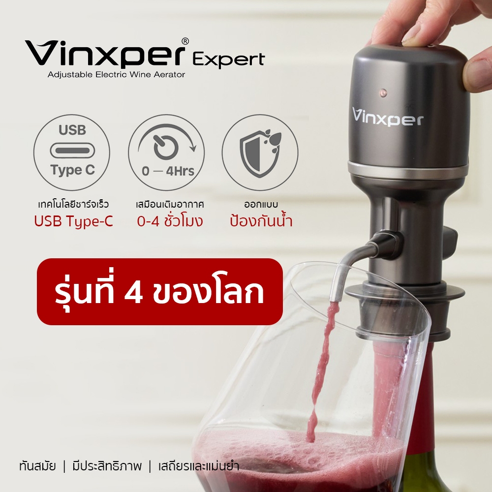 Vinxper เครื่องเติมอากาศไวน์ ปรับไฟฟ้า Expert Edition รุ่น VX8-U