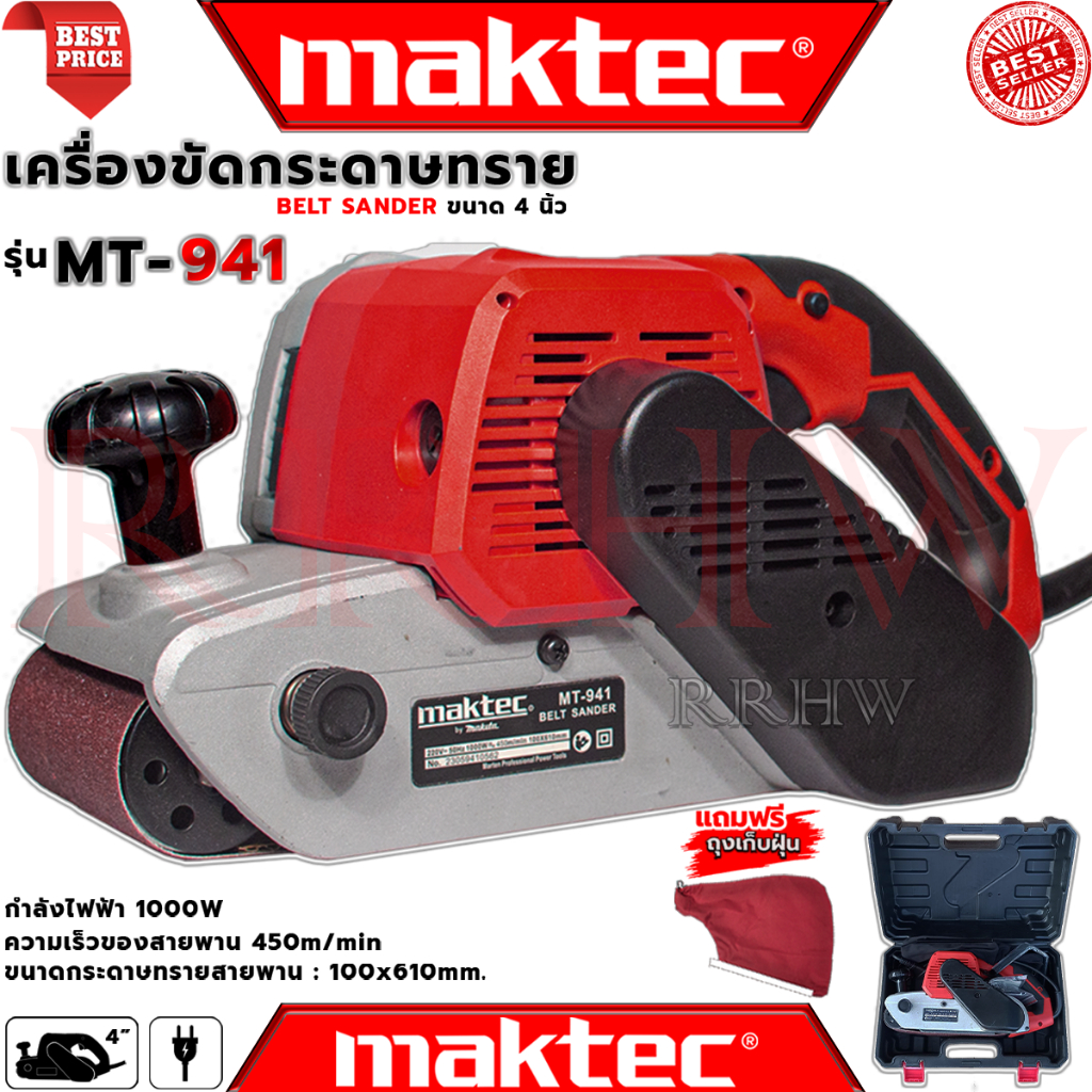 MAKTEC Belt Sander เครื่องขัดกระดาษทราย-สายพาน ( รถถัง ) 3&4 นิ้ว เครื่องขัด (งานเทียบ) การันตี