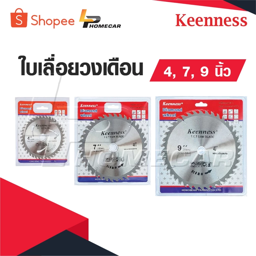 KEENNESS ใบเลื่อยวงเดือน 4 นิ้ว 7 นิ้ว 9 นิ้ว ใบตัด เลื่อยตัดไม้ ฟันคาร์ไบด์คมกริบ มีคุณภาพ