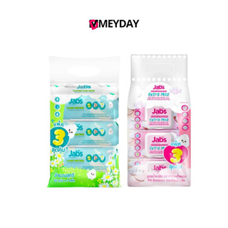 ( 1 หิ้ว 3 ชิ้น ) Jabs แจ๊บส์ ทิชชู่เปียกทำความสะอาดผิว อเนก…