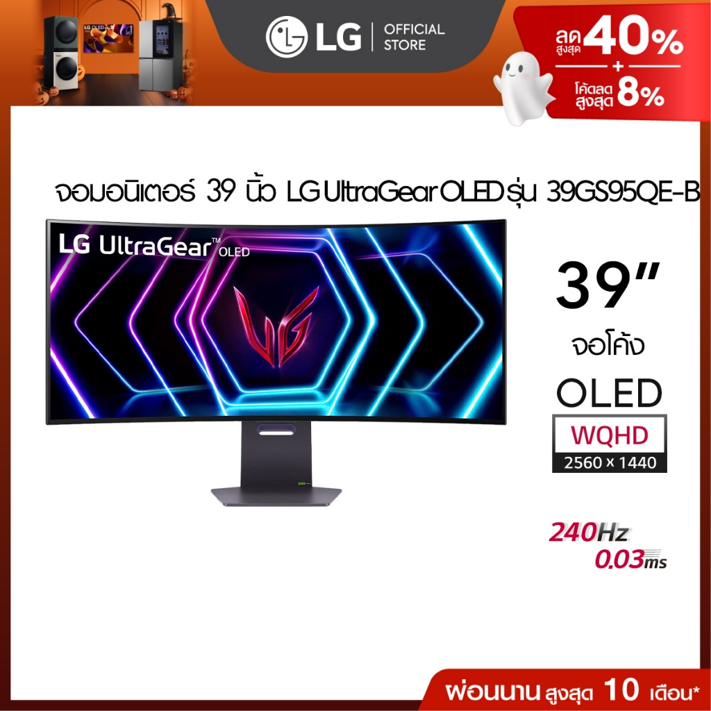 LG 39" UltraGear™ QHD OLED Gaming monitor (39GS95QE-B) | 240Hz, 0.03ms (GtG)