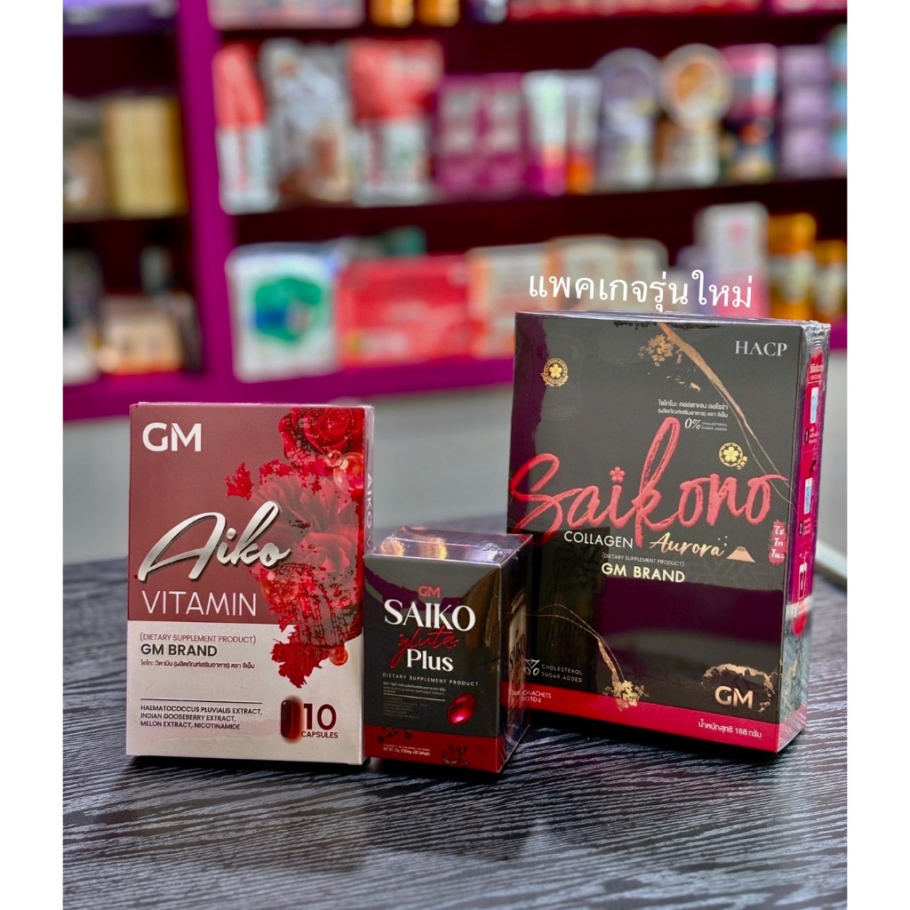 ผลิตภัณฑ์เสริมอาหาร ไซโกโนะ คอลลาเจน Saikono Collagen ไซโกะกลูต้าซอฟเจล