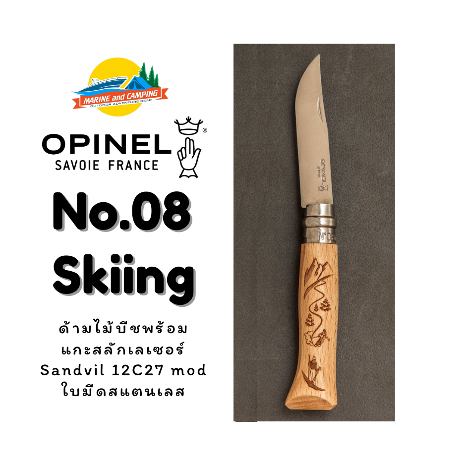Opinel No.08 Skiing มีดพับ