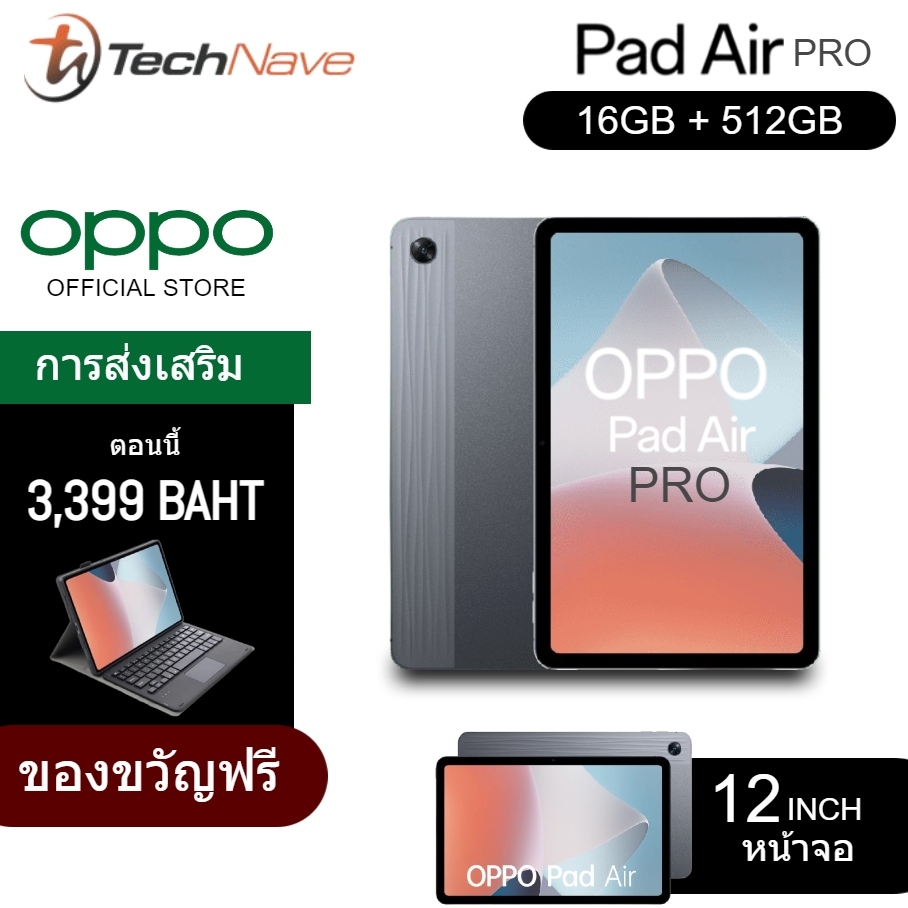 ส่วนลดสองร้อยบาท OPPO PAD A PRO นิ้ว Android 12.0 5G 2025 [RAM 16GB+ROM 512GB] DualSIM 4G LTE