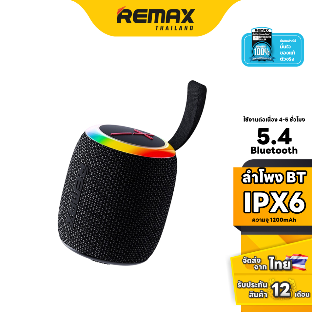 Remax SPK RB-M81 - ลำโพงพกพา ไร้สาย ขนาดเล็ก พกพาง่าย กันน้ำ RGB