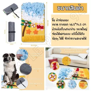 SP94 ของเล่นผ้า ฝึกIQ สำหรับสัตว์เลี้ยง ใช้จมูกดมหา ใช้เท้าเขี่ย ปรับความยากง่ายได้ด้วย แก้เบื่อให้หมาและแมว