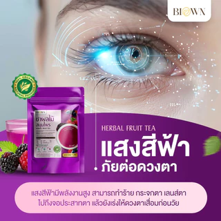 (ลด50%ในไลฟ์) 1 แถม 1 Biown ชาเก๋ากี้เบอร์รี่ ชาบำรุงสายตา กลิ่นมิกซ์เบอร์รี่หอม ทานง่าย ไม่เฝื่อน ไม่ขม