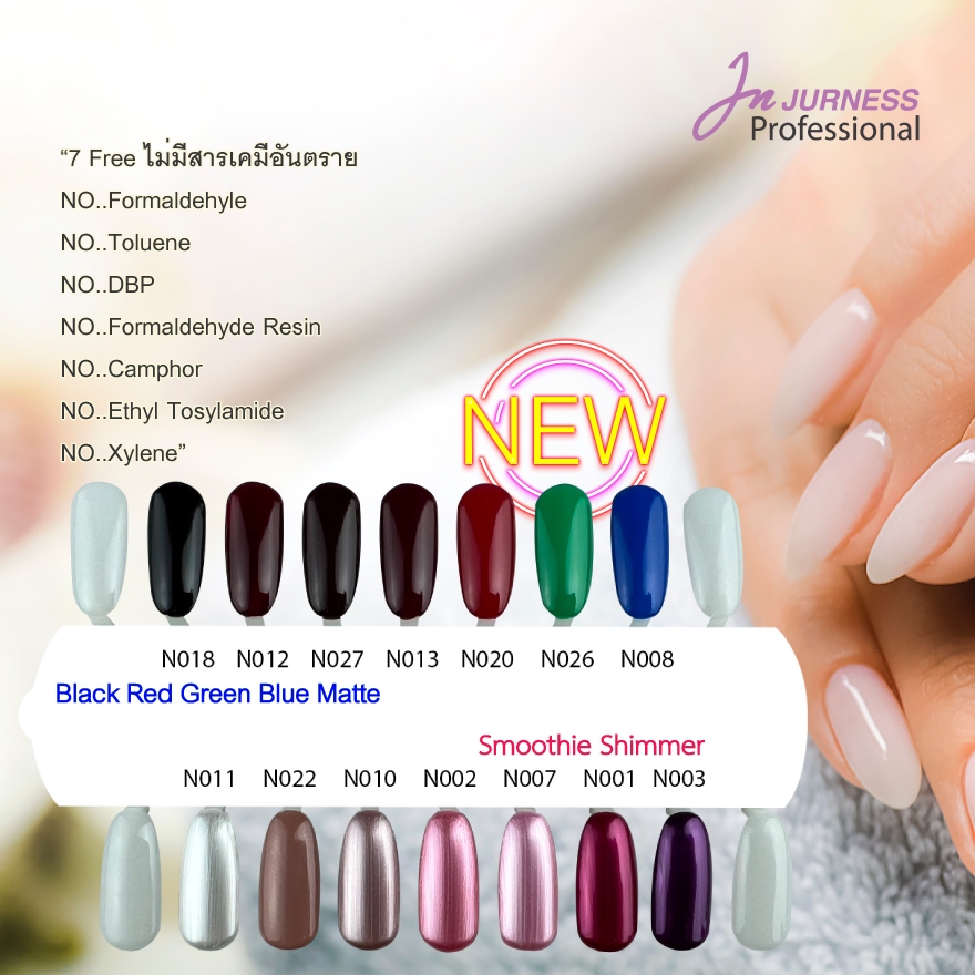 JURNESS สีทาเล็บเจอเนส สมูทตี้ ชิมเมอร์ N010  7 Free - รูปที่ 2
