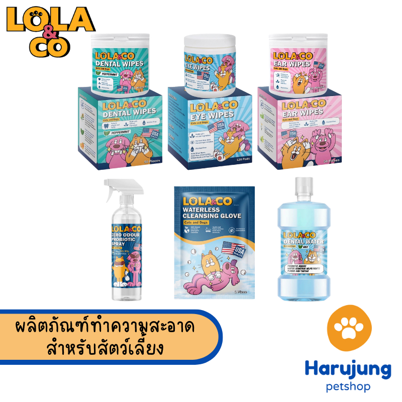 Lola & Co ผลิตภัณฑ์ทำความสะอาด คุณภาพอเมริกา