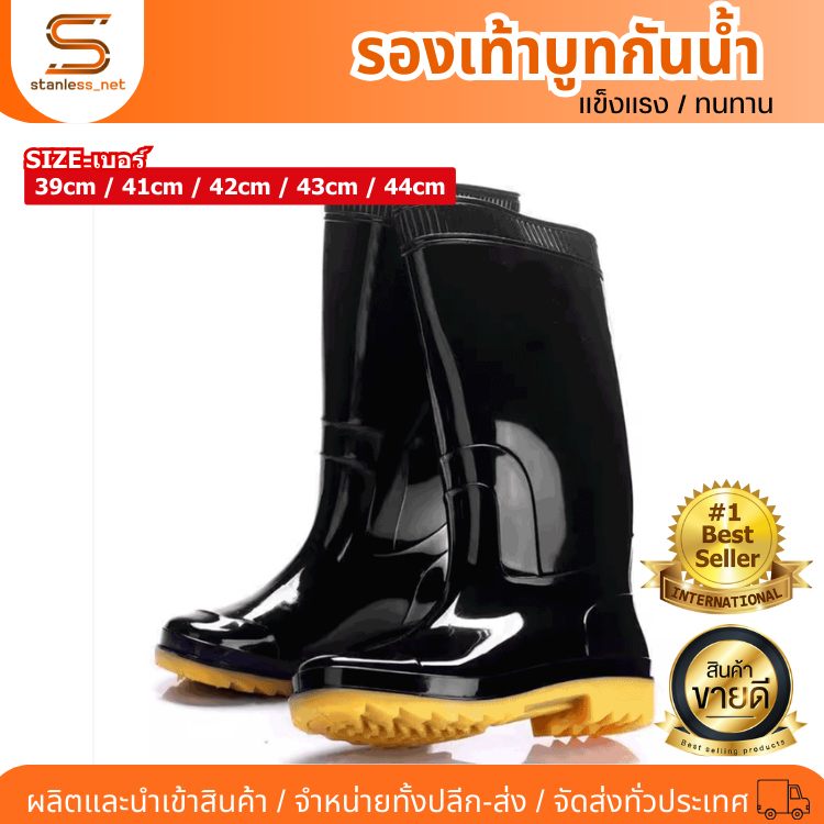 รองเท้าบูท (รุ่น13นิ้ว/ 20นิ้ว Size: 39-45) แบบยาว ตัดหญ้า กรีดยาง กันน้ำ ดำนา สีดำ