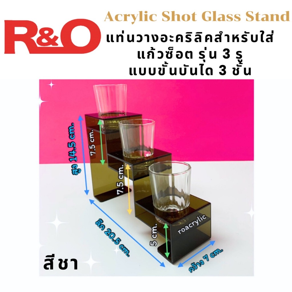 roacrylic ที่วางแก้วช็อตแบบ 3 ช่อง รุ่นขั้นบันได มี 6 สีให้เลือก ขนาดยาว7xลึก20.5xสูง14.5 cm.