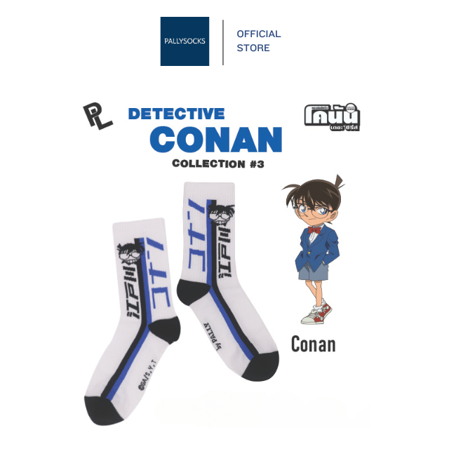 Pally Limited Edition ถุงเท้าโคนันข้อยาว ลายเงาตัวละคร เนื้อผ้าคอตตอนสแปนเดกซ์ ฟรีไซส์