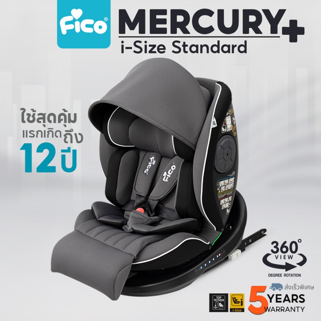Fico คาร์ซีทเด็ก หมุนได้ 360 องศา CC05 Plus ติดตั้งด้วยระบบ Isofix แรกเกิด -12 ปี