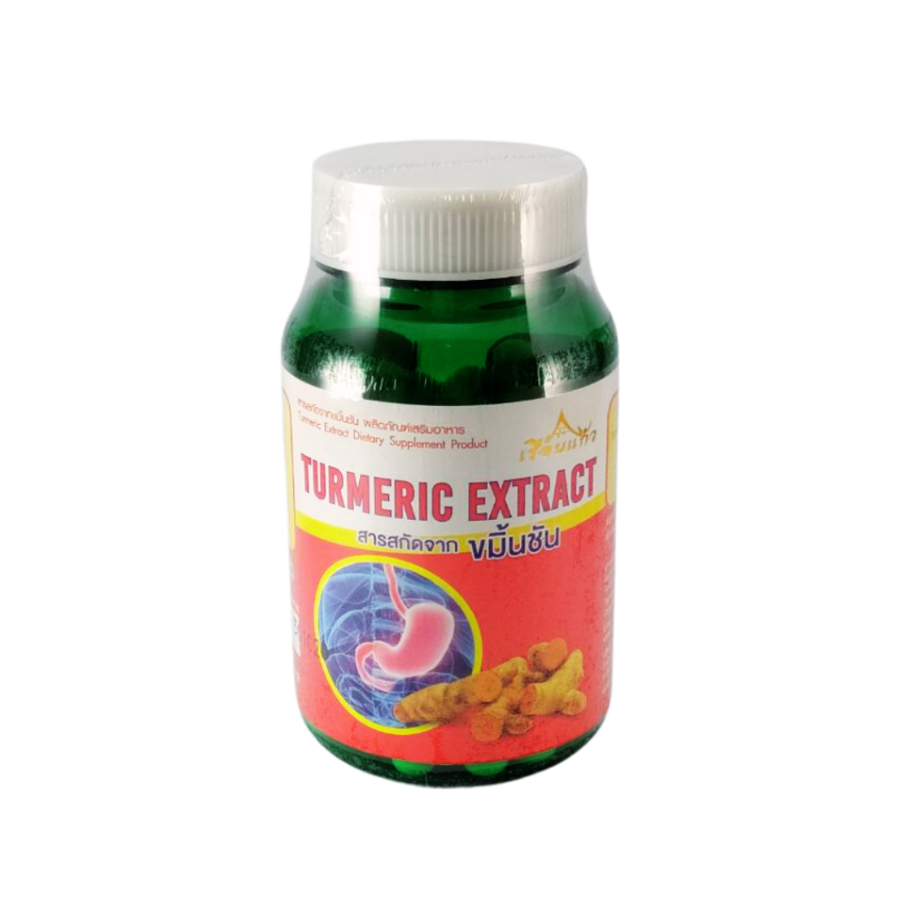 ขมิ้นชัน สารสกัดขมิ้นชัน สมุนไพรเรือนแก้ว เรือนแก้ว Turmericc Extract 60 เม็ด