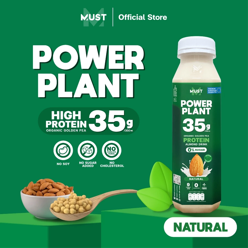 พาวเวอร์แพลนโปรตีนพีชพร้อมดื่ม 350 ml (MUST Power Plant) thumbnail 4