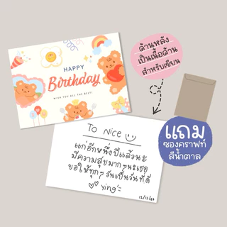 โปสการ์ด HAPPY BiRTHDAY 4x6 นิ้ว 50 ลาย การ์ดอวยพรวันเกิดแถมซอง ด้านหลังเนื้อกระดาษสำหรับเขียน