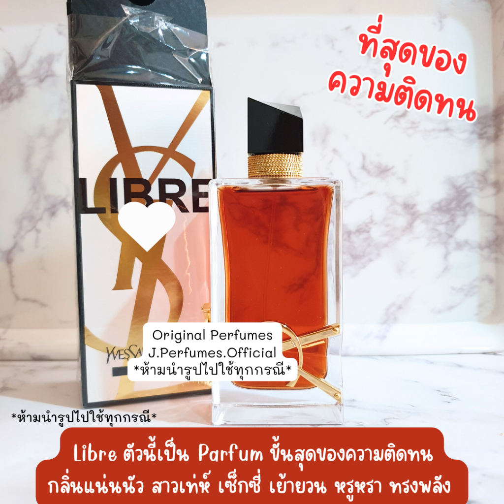 ยิปแซง Libre Le Parfum น้ำหอมแท้แบ่งขาย