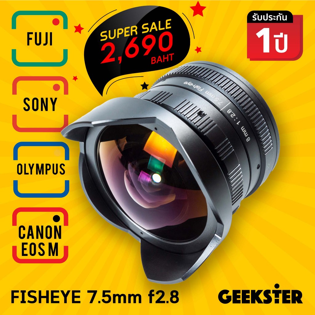 เลนส์ Fisheye 7.5mm f2.8 เซลฟี่ ถ่ายวิวกว้างๆ ไวด์ ( 7.5 mm / 8mm f 2.8 Lens Fuji / Sony / Olympus / Lumix / Canon )