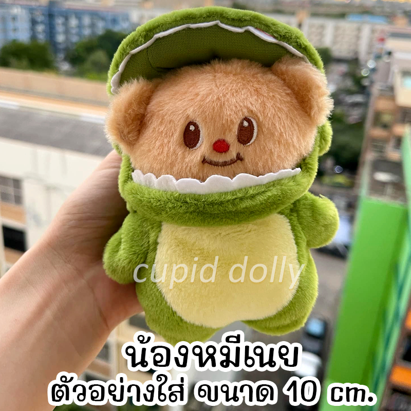 !!สินค้ามีพร้อมส่ง!! ชุดน้องหมีเนย butter bear ชุดตุ๊กตา ไดโนเสาร์ จระเข้ มีพวงกุญแจ *ได้เฉพาะชุด*