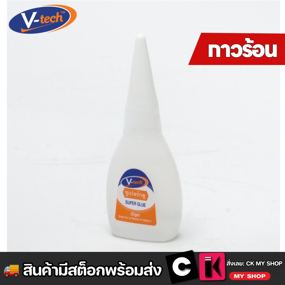 กาวร้อนคุณภาพสูง แห้งเร็ว ขนาด 20 g. VT-802 V Tech Super Glue