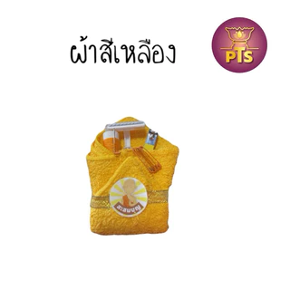 สังฆทานตัดกรรม ชุดเล็กถวายพระ กรรไกรตัดเล็บ เข็มกลัดติดจีวร ผ้าเช็ดหน้าพระ มีดโกนพระ สังฆทาน ตัดกรรม