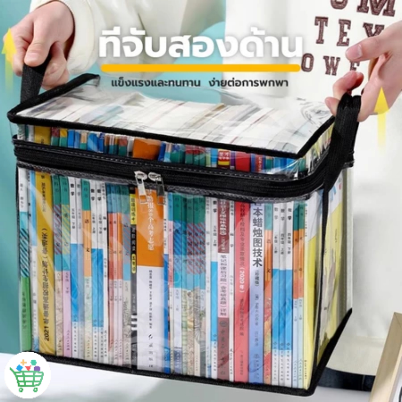 【ใหญ่ 】กระเป๋าพับใสเก็บหนังสือ กระเป๋าเก็บหนังสือ กระเป๋าเก็บของแบบใส กันฝุ่น วางซ้อนกันได้ มีซิป สําหรับนักเรียน