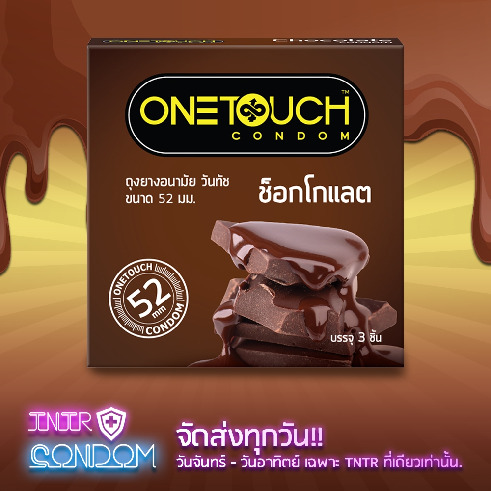 One Touch Chocolat ถุงยางอนามัย วันทัช ช็อกโกแลต 52มม กล่อง 3 ชิ้น