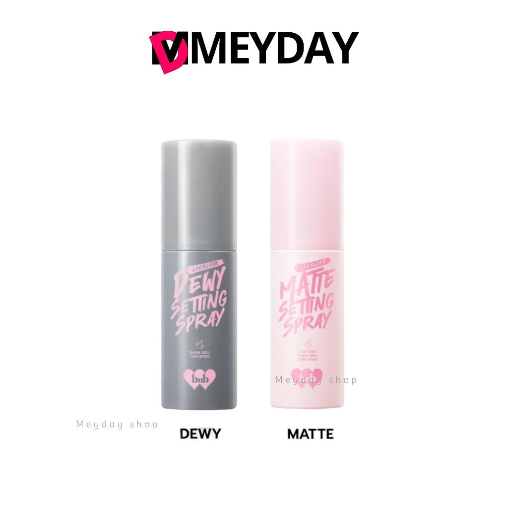 bnb barenbliss สเปรย์ล็อคเครื่องสำอาง Locklook Matte Setting Spray / bnb barenbliss Locklook Dewy Se