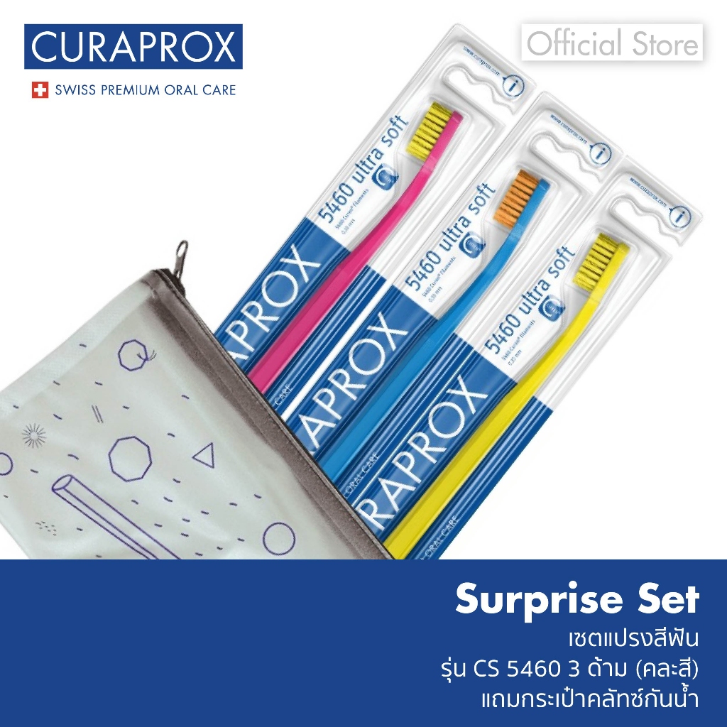 CURAPROX CS 5460 Surprise Set + กระเป๋าคลัทซ์ เซตแปรงสีฟัน สุ่มสี