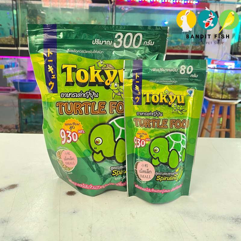 Tokyu อาหารเต่าญี่ปุ่น แคลเซียมสูง 930มก.