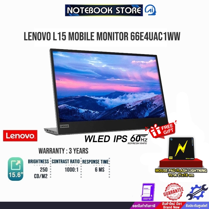 Monitor Lenovo L15 mobile (66E4UAC1WW)/15.6"WLED IPS(WLED IPS/60HZ)/ประกัน