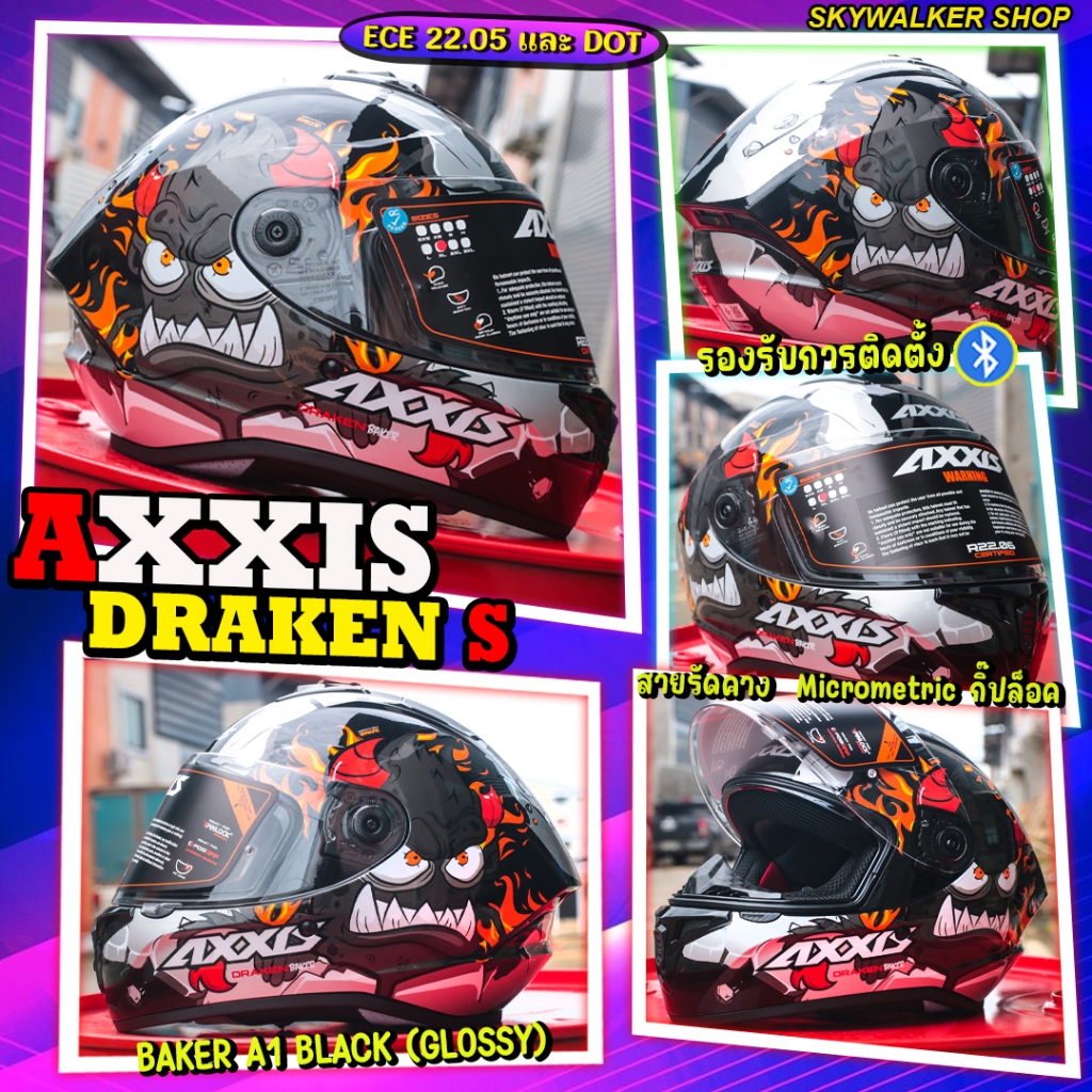 หมวกกันน็อค AXXIS HELMETS รุ่น DRAKEN S น้ำหนักเบา ปรับนวมใหม่ ให้แน่นกระชับมากขึ้นรองรับความเร็ว ลา