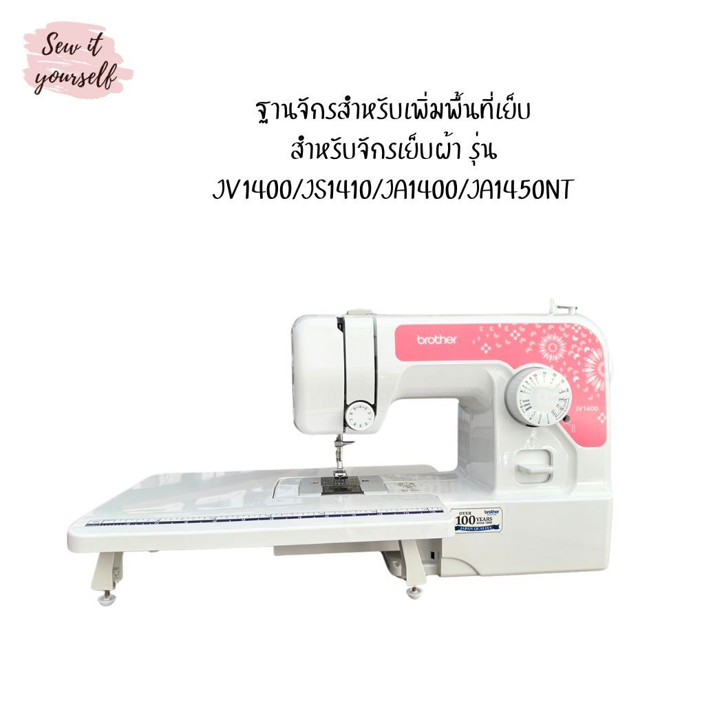 *ไม่รวมจักรเฉพาะฐานเสริม*ฐานจักรสำหรับเพิ่มพื้นที่เย็บ ของเทียบเท่า สำหรับจักรเย็บผ้ารุ่น JV1400/JA1