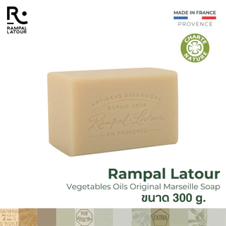 สบู่ฝรั่งเศสมาร์เซย์แท้ Rampal Latour | สบู่ก้อนธรรมชาติจากน้ำมันพืช 72% | Vegetables Oil Savon de Marseille Soap