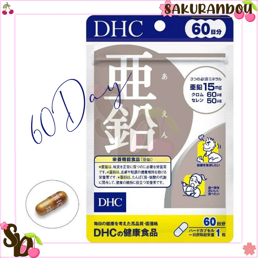 ดีเอชซี DHC ZINC 60 / 20 วัน (60 / 20 เม็ด) [พร้อมส่ง ❗️]  แร่ธาตุสังกะสีหรือซิงค์ รูปที่ 2