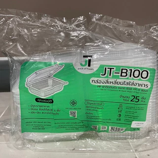 กล่องอาหาร กล่องข้าว JT-B912 JT-B112 (2ช่อง) JT-B99 JT-B100 JT-B916 (1ช่อง) ฝาติดในตัว เข้าไมโครเวฟได้ มีรูระบายอากาศ