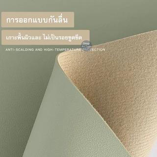 ShopAt.Two[PU-7084] แผ่นรองจาน มีฉนวนกันความร้อน กันน้ำ แผ่นรองรับประทานอาหาร