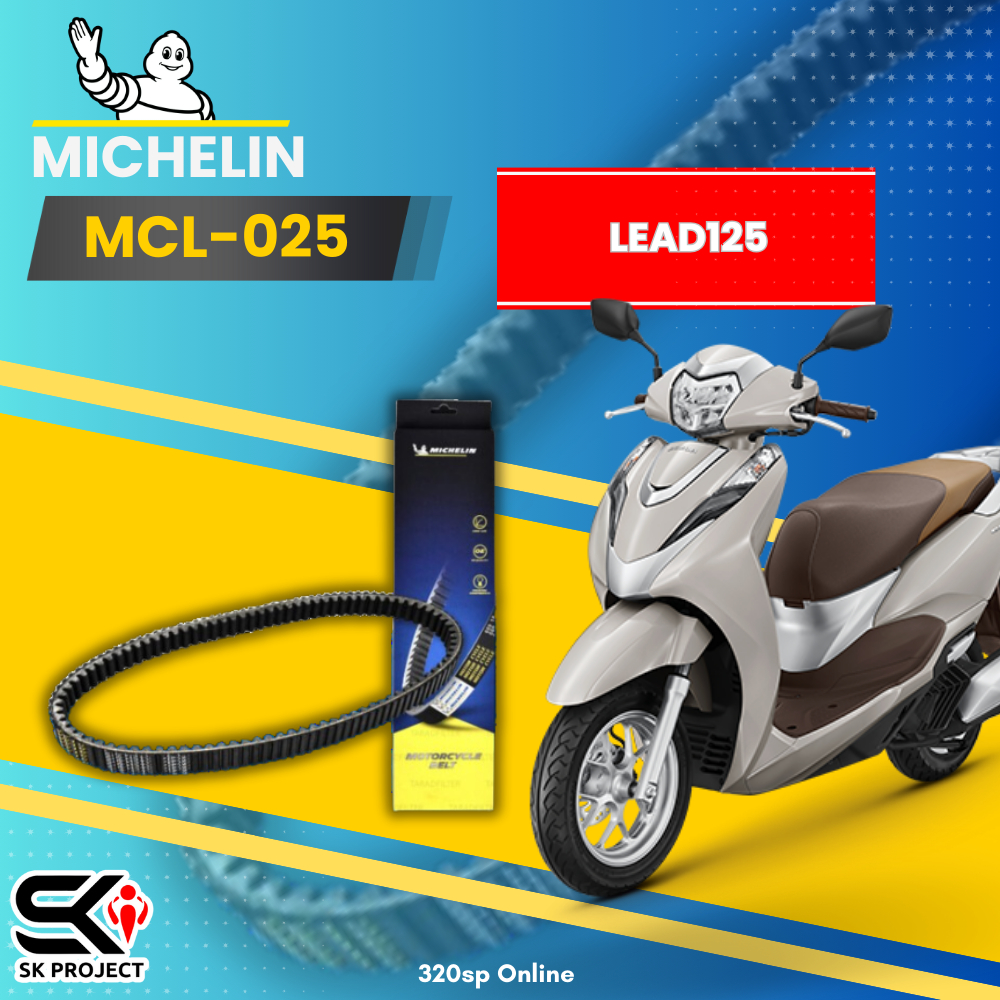 สายพาน MICHELIN HONDA LEAD125 ปี23 รหัส MCL-025 ตรงรุ่น ของแท้!! ส่งไว!! 320sp