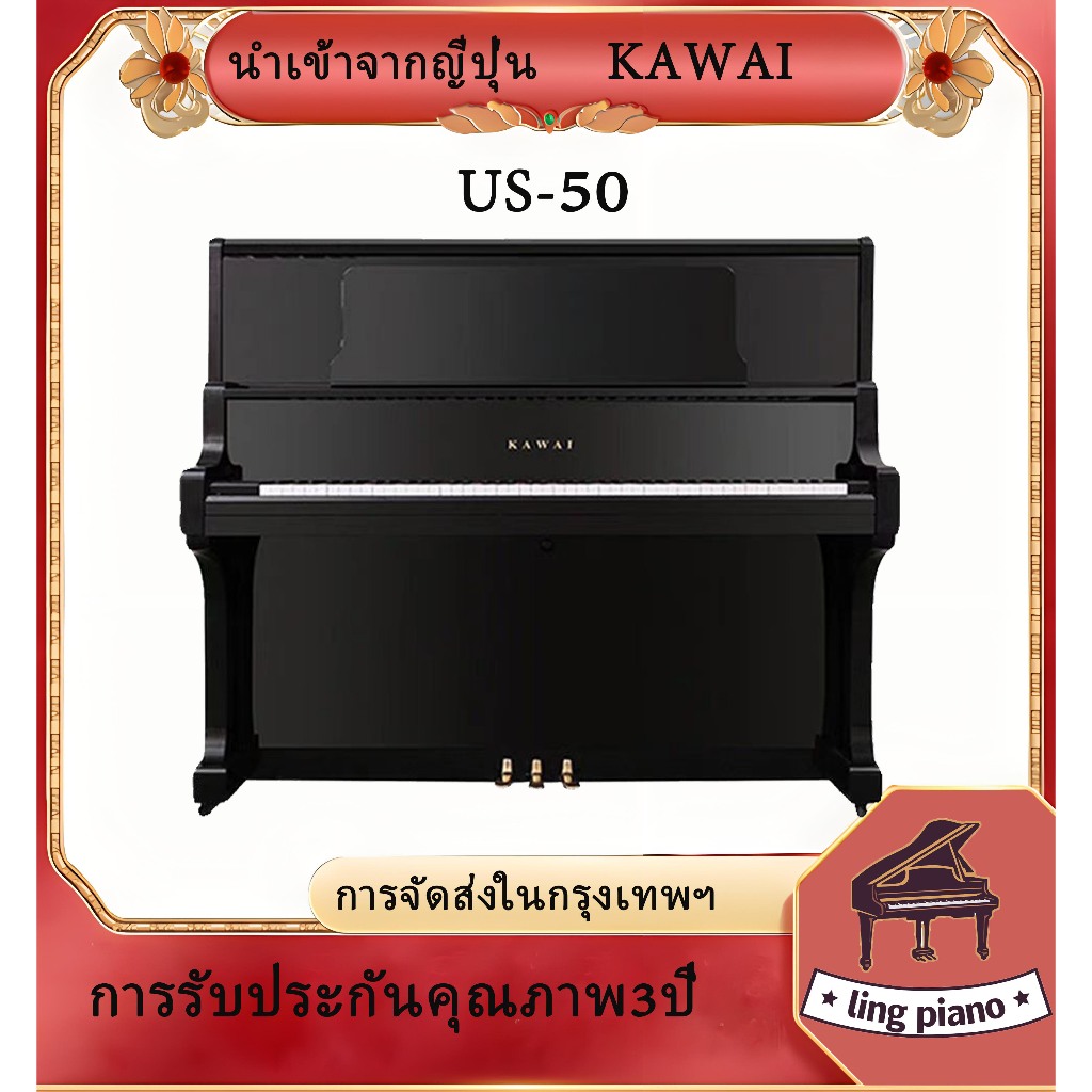 เดิมนำเข้า Kawaii ใช้เปียโนบ้าน US50 / US60 / US63 เปียโนตรง