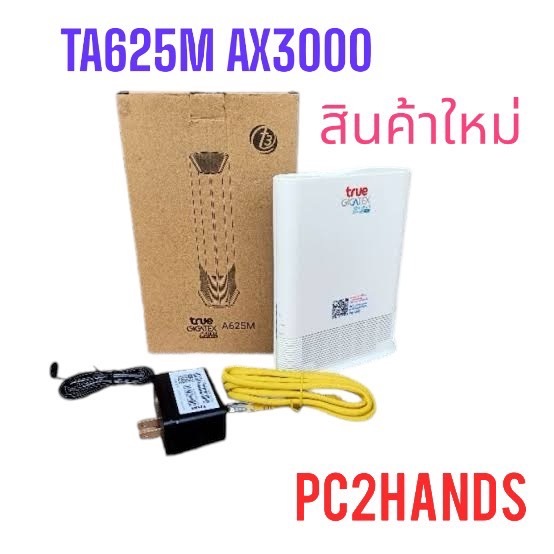 อุปกรณ์กระจายสัญญาณ TRUE GIGATEX FIBER MESH WIFI T3 TA625 AX3000 MESH AP  Wifi 6  ร้านไทย ส่งของไวมา