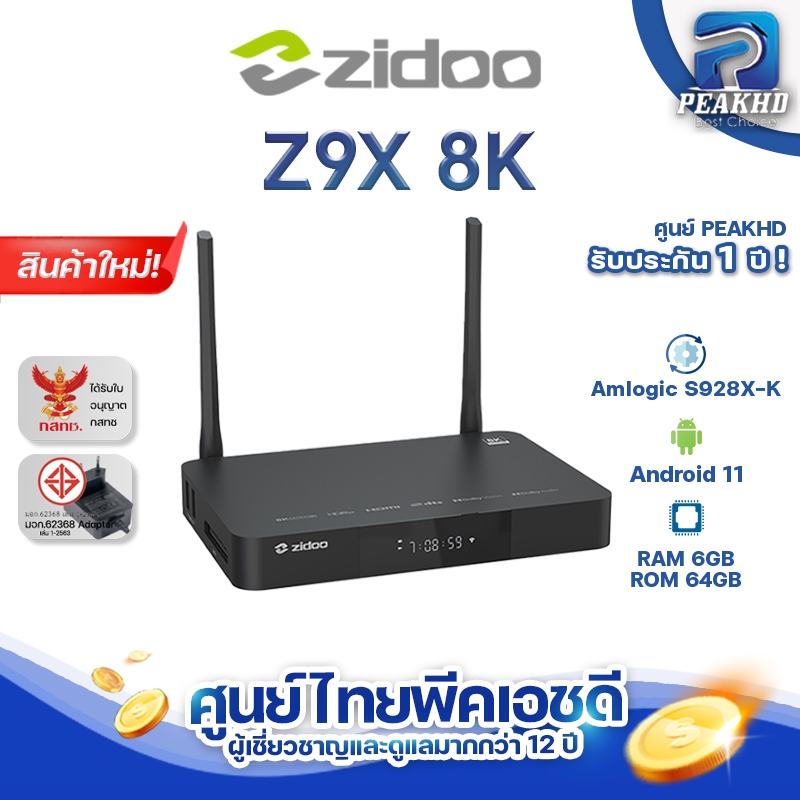 [ประกันศูนย์ PEAKHD] ใหม่! ZIDOO Z9X 8K Media Player ปี 2024 6GB/64GB CPU Amlogic S928X-K เครื่องเล่